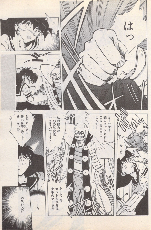 Manga Bangaichi 1995-05_150