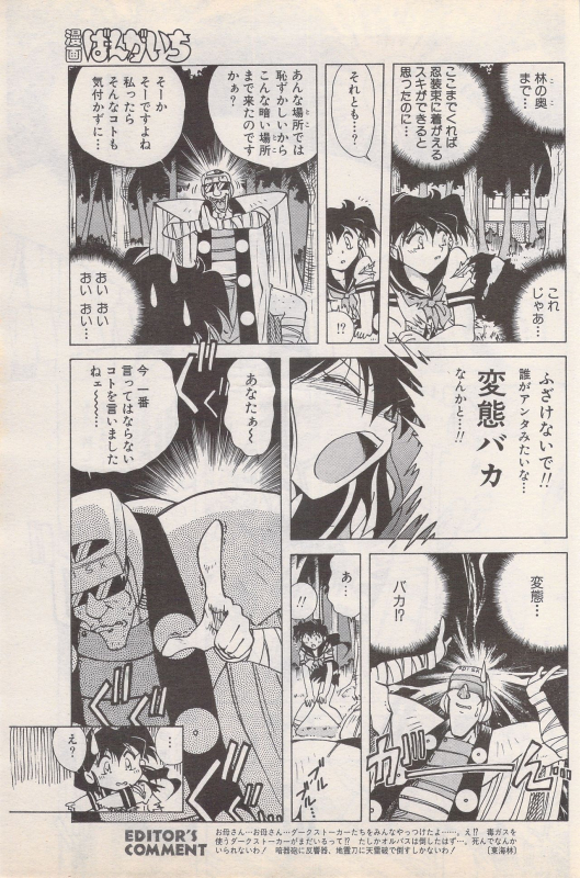 Manga Bangaichi 1995-05_152