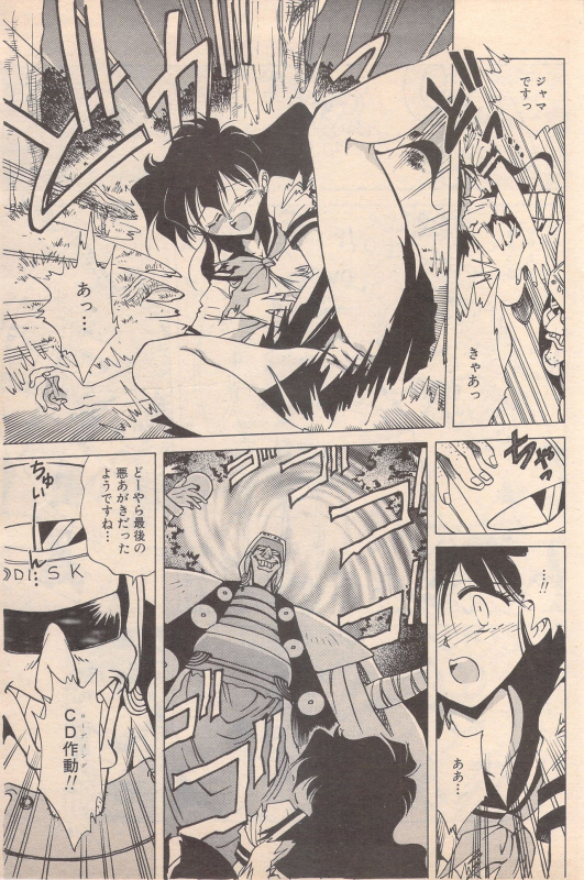 Manga Bangaichi 1995-05_154