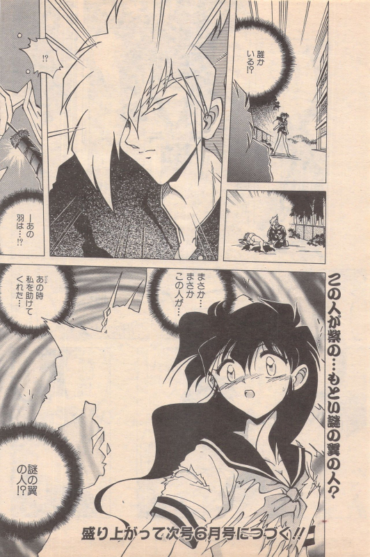 Manga Bangaichi 1995-05_157