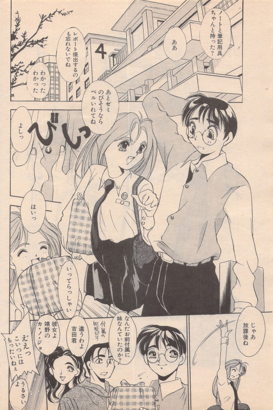 Manga Bangaichi 1995-05_163
