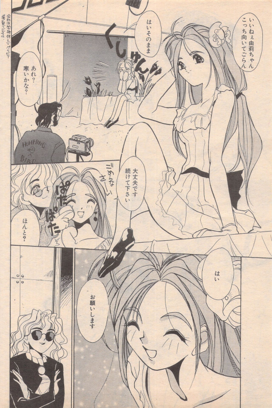 Manga Bangaichi 1995-05_165