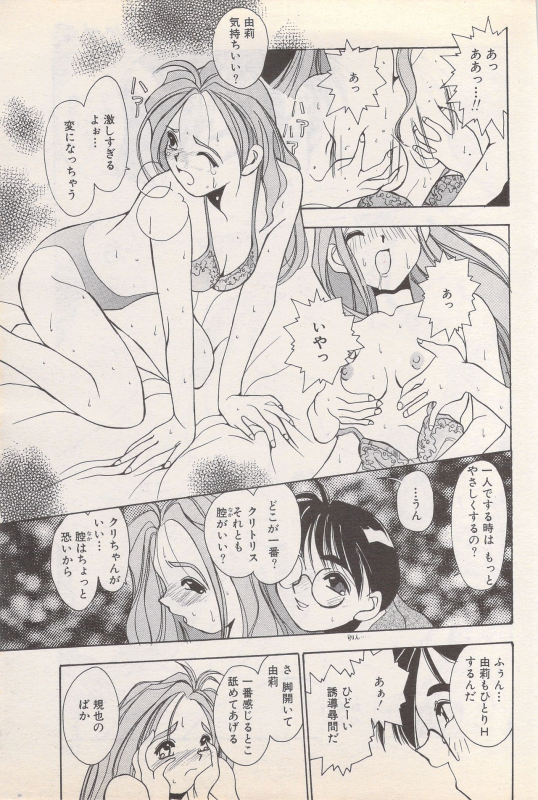 Manga Bangaichi 1995-05_178