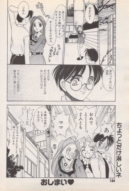 Manga Bangaichi 1995-05_183