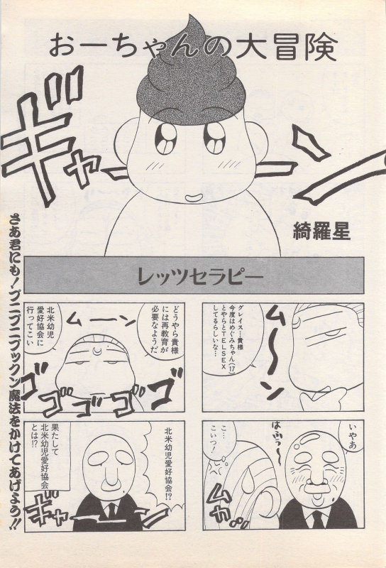 Manga Bangaichi 1995-05_186
