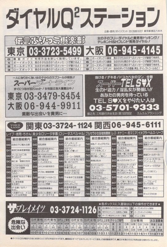 Manga Bangaichi 1995-05_190