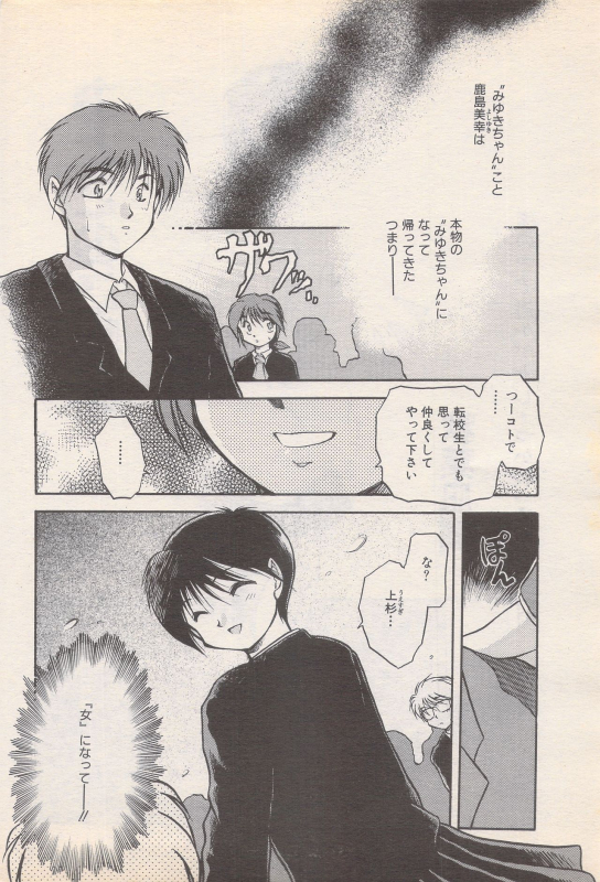 Manga Bangaichi 1995-05_193