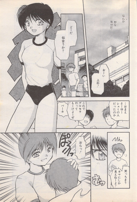 Manga Bangaichi 1995-05_196