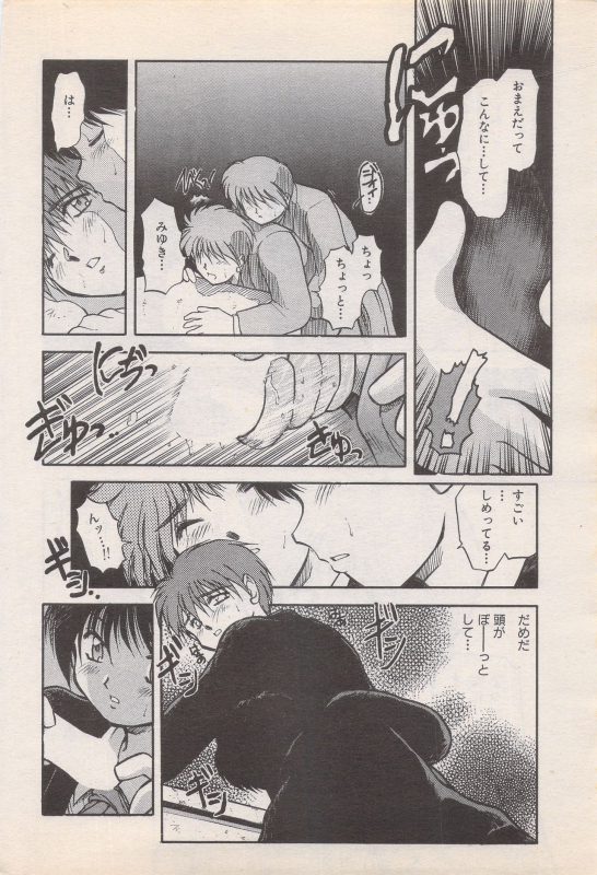Manga Bangaichi 1995-05_203