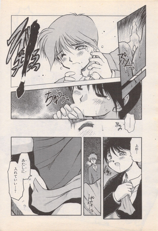 Manga Bangaichi 1995-05_205