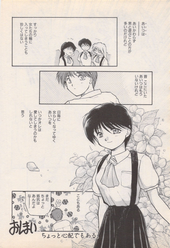 Manga Bangaichi 1995-05_209