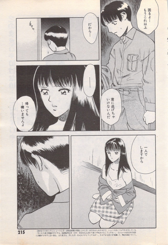 Manga Bangaichi 1995-05_214