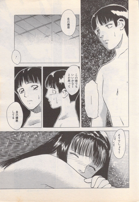 Manga Bangaichi 1995-05_218