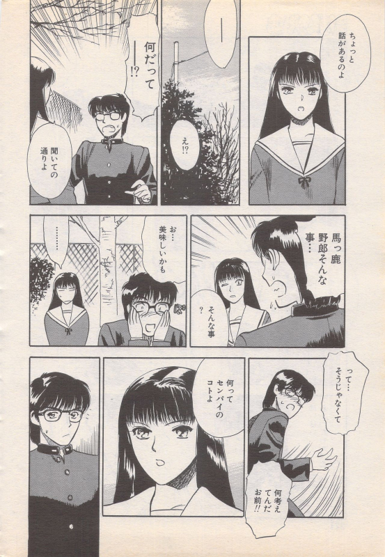 Manga Bangaichi 1995-05_221