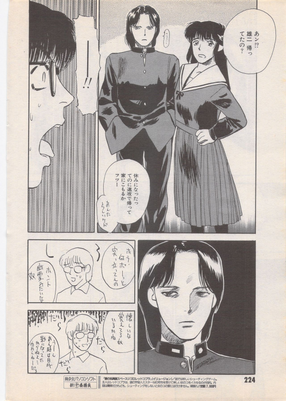 Manga Bangaichi 1995-05_223