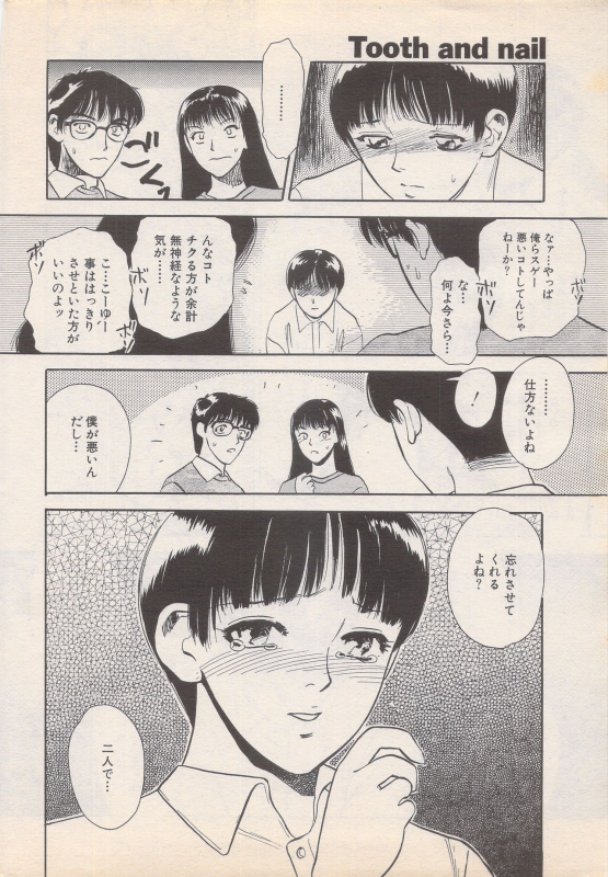 Manga Bangaichi 1995-05_225