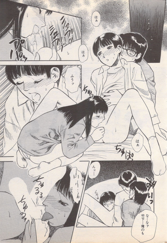 Manga Bangaichi 1995-05_226