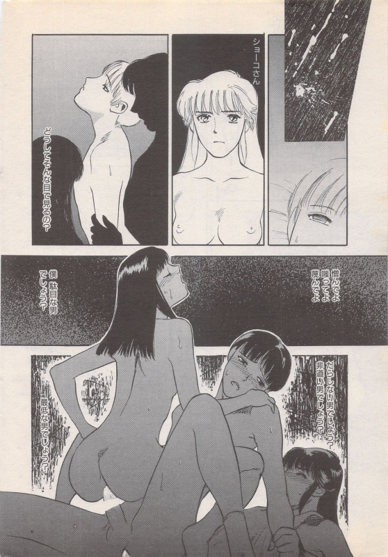 Manga Bangaichi 1995-05_231