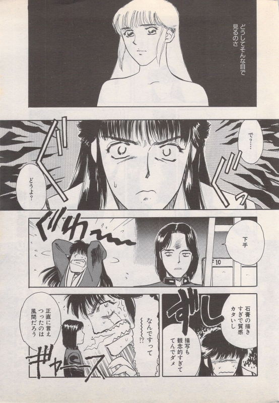 Manga Bangaichi 1995-05_232