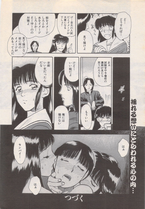 Manga Bangaichi 1995-05_233