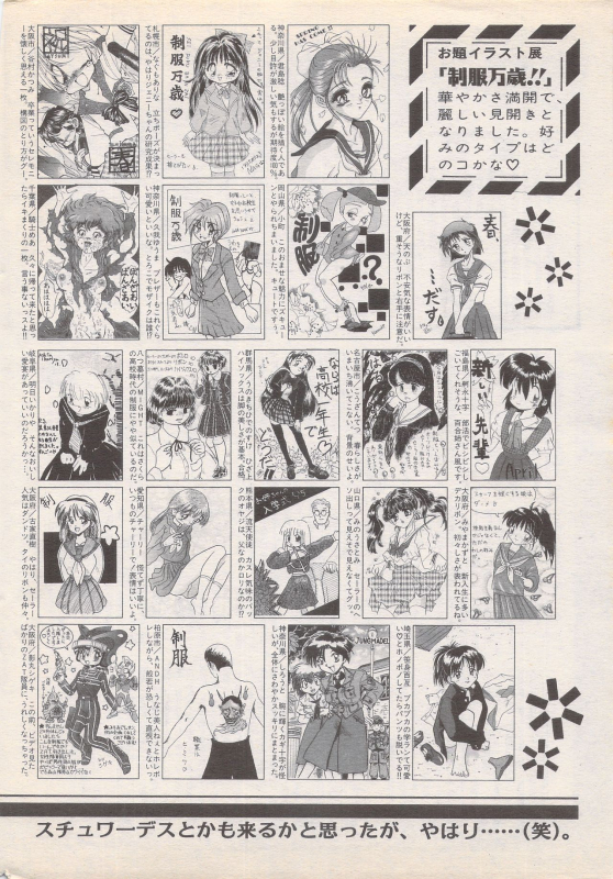 Manga Bangaichi 1995-05_241