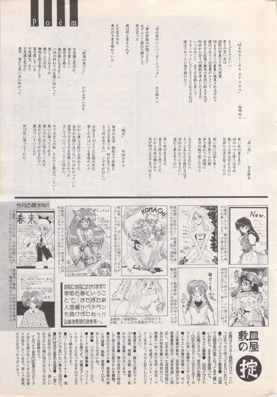 Manga Bangaichi 1995-05_244