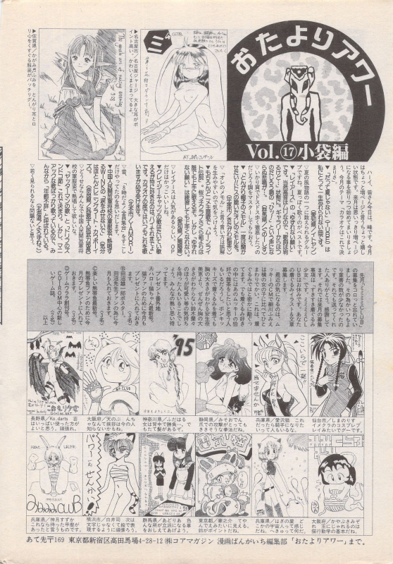 Manga Bangaichi 1995-05_247