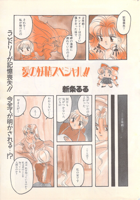 Manga Bangaichi 1995-05_250