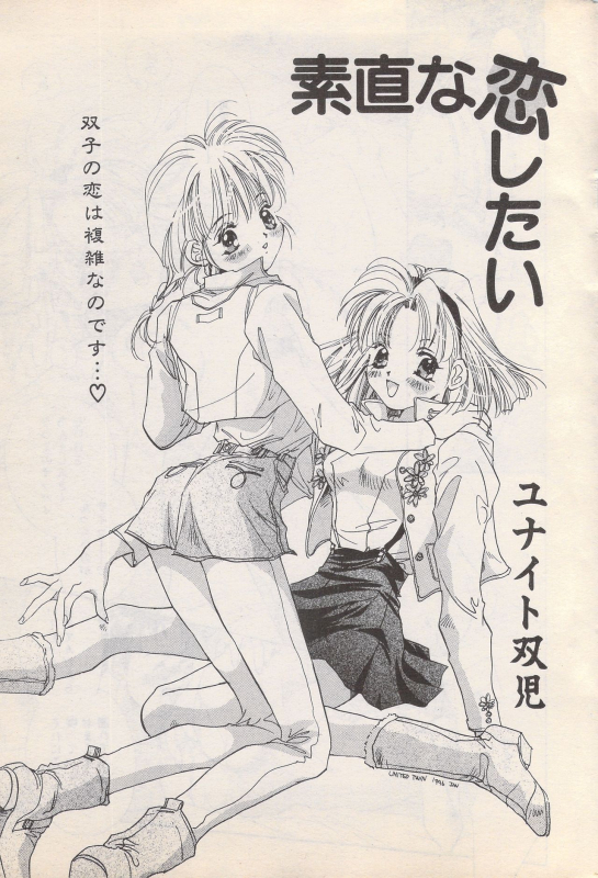Manga Bangaichi 1996-02_020