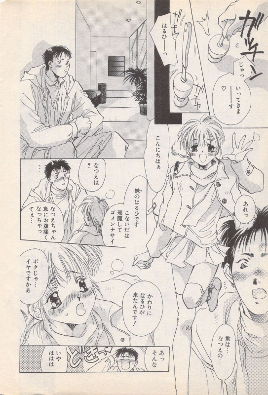 Manga Bangaichi 1996-02_029