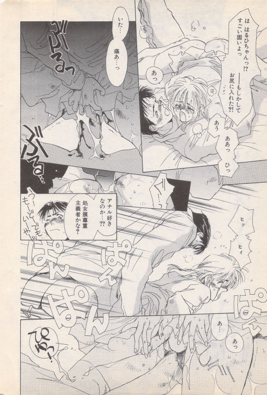 Manga Bangaichi 1996-02_033