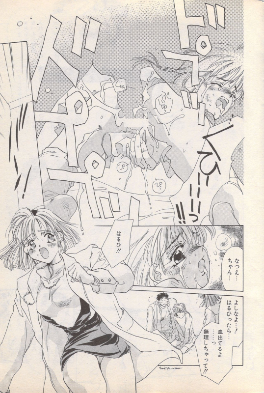 Manga Bangaichi 1996-02_034