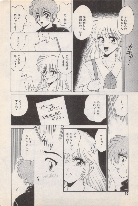 Manga Bangaichi 1996-02_039
