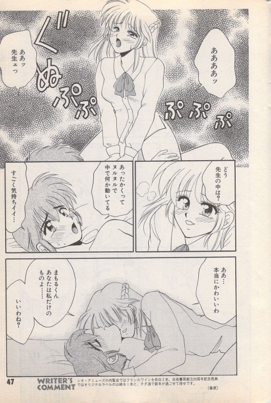 Manga Bangaichi 1996-02_046