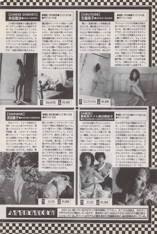 Manga Bangaichi 1996-02_055