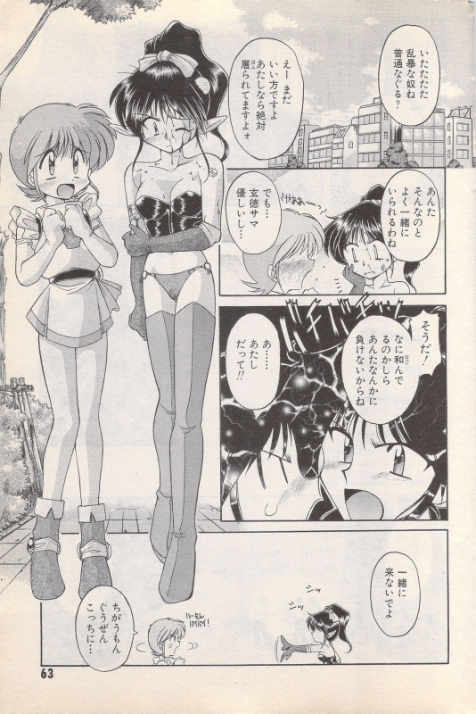 Manga Bangaichi 1996-02_062