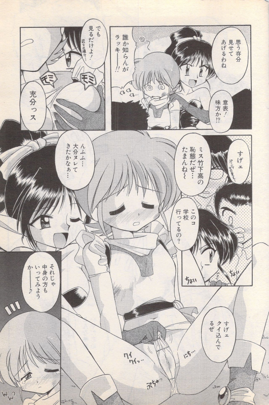 Manga Bangaichi 1996-02_066