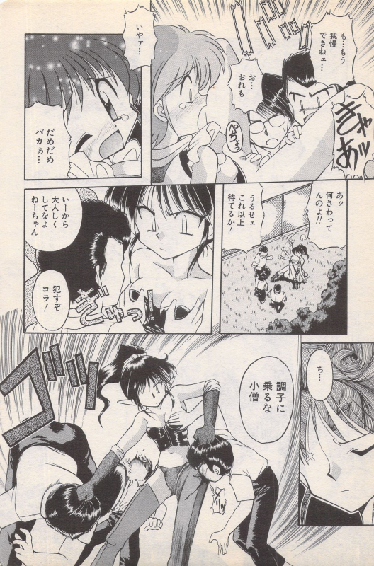 Manga Bangaichi 1996-02_069