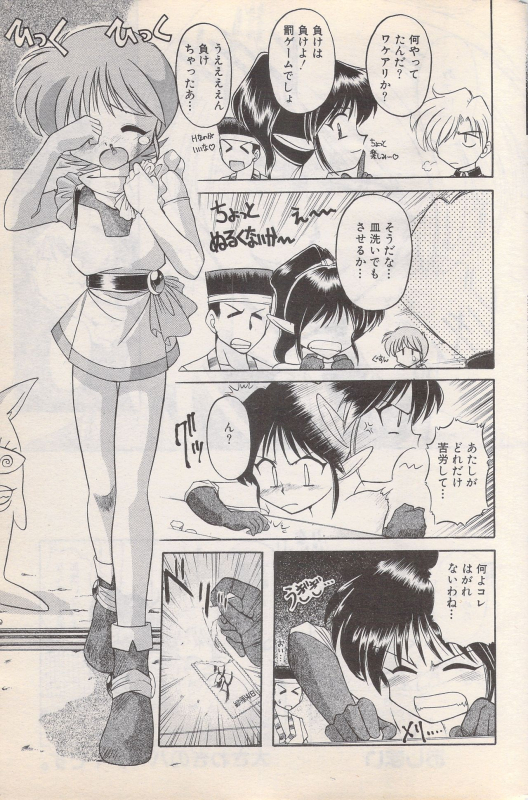 Manga Bangaichi 1996-02_072
