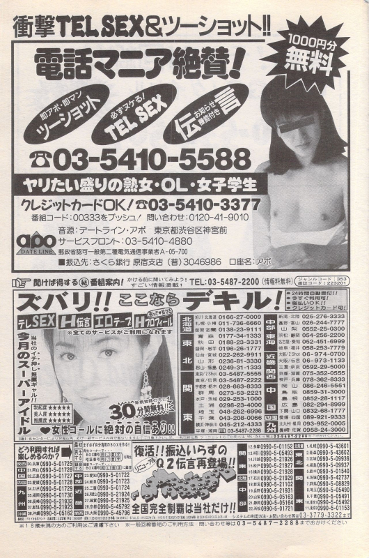 Manga Bangaichi 1996-02_074