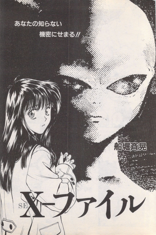 Manga Bangaichi 1996-02_076