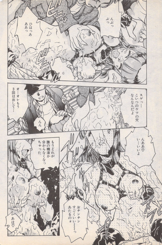 Manga Bangaichi 1996-02_077