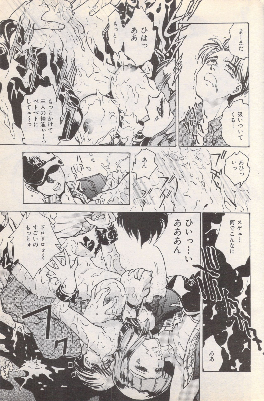 Manga Bangaichi 1996-02_078