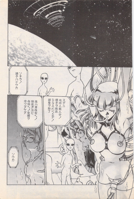 Manga Bangaichi 1996-02_081