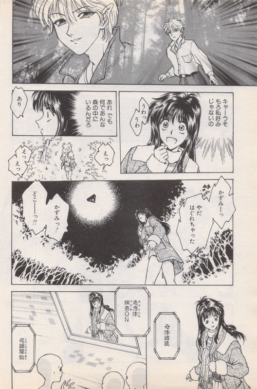Manga Bangaichi 1996-02_083