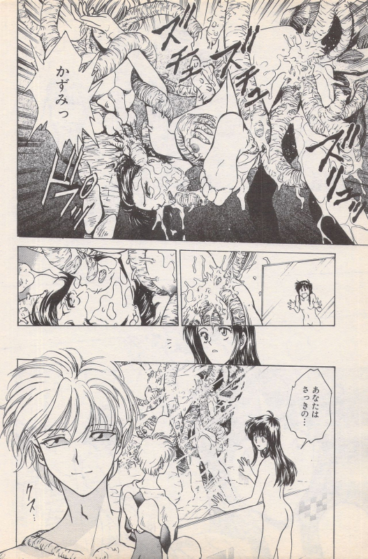 Manga Bangaichi 1996-02_085