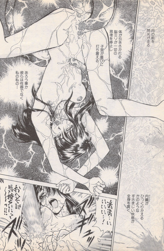 Manga Bangaichi 1996-02_089