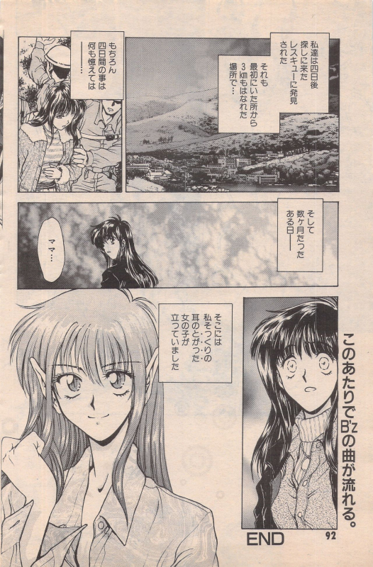 Manga Bangaichi 1996-02_091