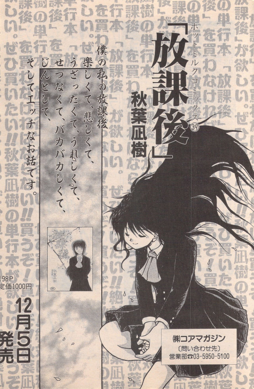 Manga Bangaichi 1996-02_092