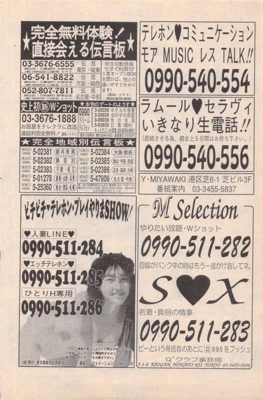 Manga Bangaichi 1996-02_093